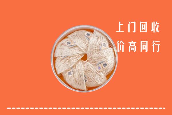 附近收购：泉州回收燕窝