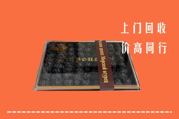 收购行情：泉州回收礼盒海参